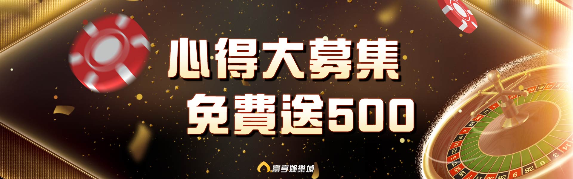 3A娛樂城會員使用心得