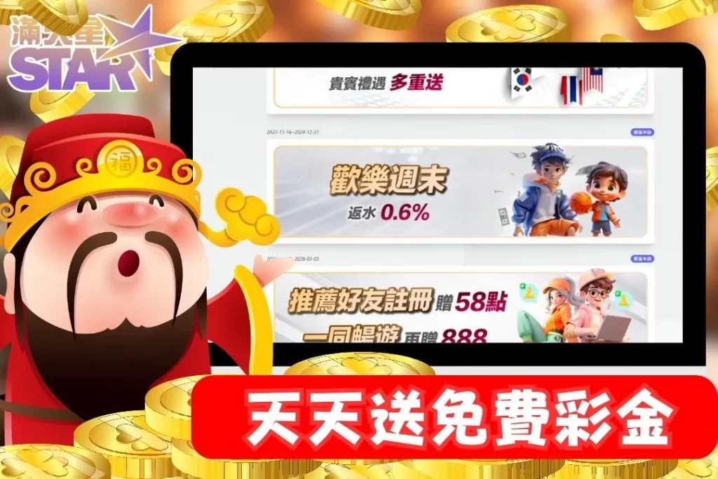 電子遊戲推薦